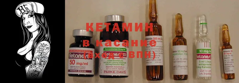 Кетамин ketamine  цены   Закаменск 